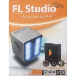 نرم افزار اف ال استودیو ماهان FL Studio 2015