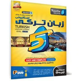 ماهان روزیتا استون (Rosetta Stone) نسخه Turkish 9 G