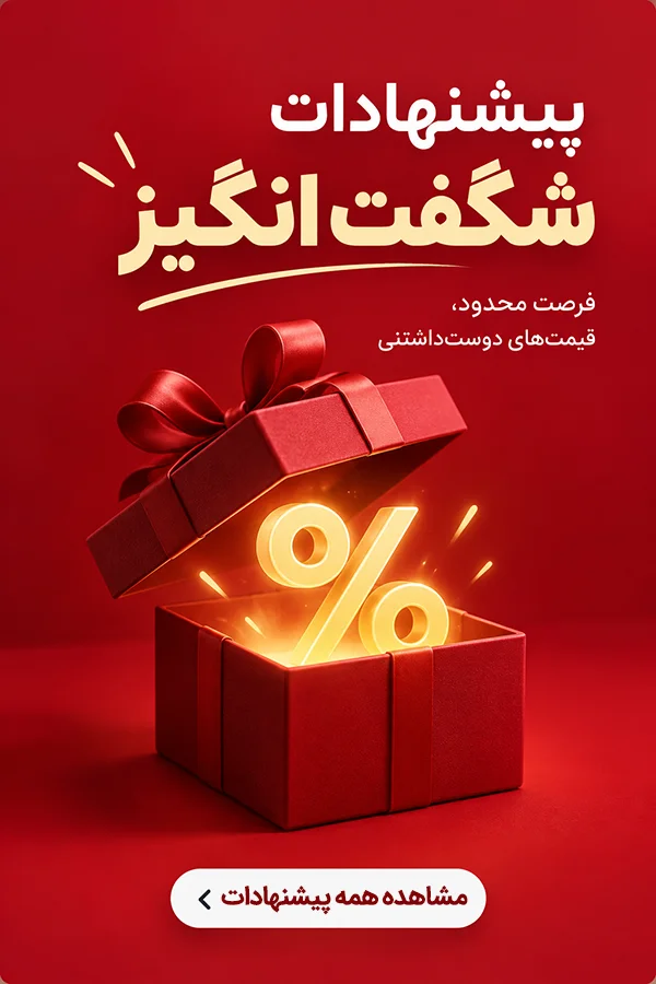 تخفیفات کالاباز